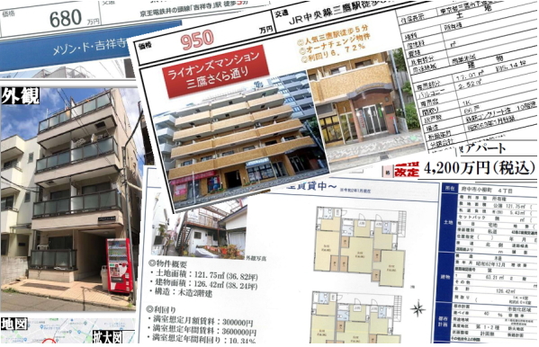 アパマン経営の寺子屋(東京三鷹大家塾): 023)実践塾アーカイブ